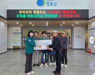 포천 오폭피해 주민들, 경북 청송군 산불피해주민 찾아 위로