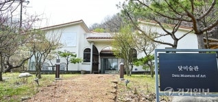 [2025 경기도 박물관·미술관 다시보기] 2. 광주 닻미술관