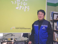 김충식 의정부시희망회복종합지원센터장, “노숙인에 대한 편견을 버려야”