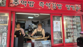 불황 속… 옆구리 대신 매출 터진 ‘삼각김밥’