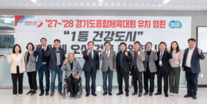 오산지역 정치권 일각서 경기도종합체육대회 유치 관련 이중입장 논란