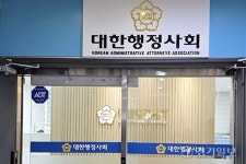 임금체불 진정서 대리 작성한 행정사 무죄... 법원 정당한 업무 범위 판단