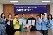 한국건강관리협회 경기도지부·경기수원시니어모델협회 ‘건강증진 업무협약식’ 개최