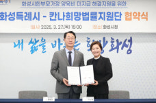 화성시, 가족이 행복한 도시 조성 앞장 [내 삶을 바꾸는 희망화성]