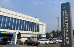 인천항 연안 여객 역대 4월 기준 최다… 인천항만공사, 연휴 기간 종합대책 마련