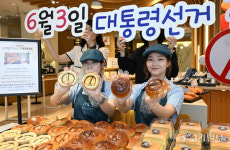 "꼭 투표하세요"...'선거빵' 눈길 [포토뉴스]