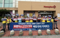 신성통상TOPTEN홈플러스인천 | 인천 홈플러스 5곳 폐점 현실화… 협력업체 등 수천여명 고용 위기 [현장, 그곳&]