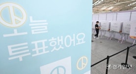 이제는 통합의 시대... 최대 승부처 인천의 선택 주목 [6·3 RE:빌딩]