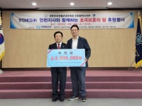 한전MCS㈜ 인천지사 등 7개 지점, 대한민국전몰군경유족회에 기부금 전달