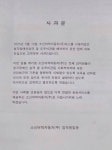 부천 소신여객, 청각장애인과 보조견 승차 거부…장애인복지법 위반 논란
