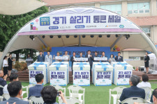 ‘경기 통 큰 세일’ 21일 오산 오색시장서 개막