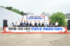 오산 양산동~국도1호선 연결道 착공…왕복 6차선에 588m,교통 편의↑