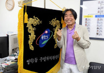 김태규 용인 영덕1동 주민자치위원장 “살기 좋은 흥덕마을 만들겠다”