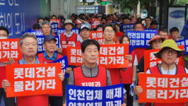롯데건설, 인천 효성개발사업 지역 하도급 0.1%…전문건설協, 규탄