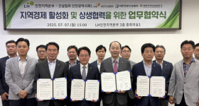 LH 인천본부, 인천 건설협회 3곳과 지역경제활성화 및 상생협력 맞손