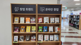 시민들의 지적 탐구가 실현되는 곳, 성남 판교도서관