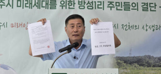 양주 방성1리 주민들 “화장장지원금 100억 장학재단 기금”