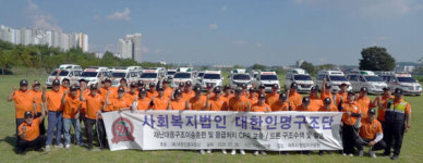대한인명구조단, “여주 시민 생명, 우리가 지킨다”