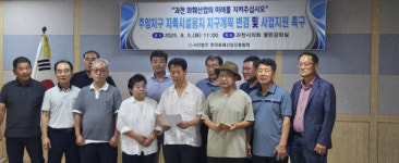 과천 화훼인들, 유통센터 건립 지연에 ‘생계 절벽’ 호소