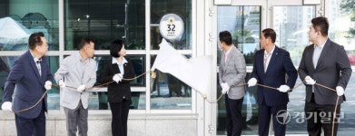 경기도의회, 도로명주소 ‘도청로 32 시대’ 개막