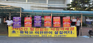 양주 덕정초교, 중학교 이전 추진 재점화