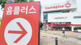 “자금 압박 심화”…홈플러스, 수원·안산·화성 등 전국 15개 점포 문 닫는다