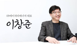 ㈜에이치디에너지, LPG의 도시가스화 이끄는 혁신 플랫폼 개척 [경기도 혁신의 중심, 유망중소기업]