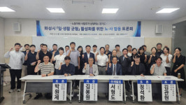 경기도·화성시 노사민정, 일·생활 균형 확산 위한 협력 네트워크 강화