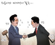 [경기만평] 처음이자 마지막이 될듯...