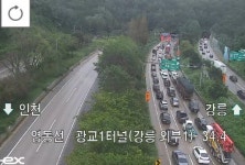 영동고속도로 광교방음터널 양방향 통제…트럭서 화재