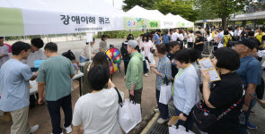 수원시장애인종합복지관 주최, 장애인과 비장애인이 함께하는 걷기대회 [포토뉴스]
