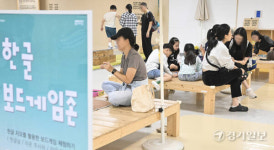 한글날, 용인어린이상상의숲 다온라온 한글누리 행사 개최 [포토뉴스]