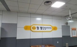 수인분당선 청명역 연기...한때 운행 중단