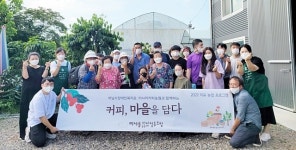 “삭막했던 신도시, 마을주민 모여 사람 향기…” 김현경 하남 미사동커피공동체협동조합 대표