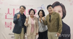 “과천의 주인은 시민…함께 걷는 동행자로 남겠다” 신계용 과천시장 북 콘서트 성황