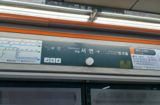 지하철역서 6년간 1천295회 몰래 촬영 40대 구속 기소