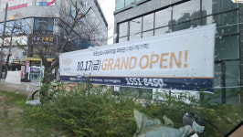 양주 이지건설, 이번엔 불법 옥외광고 설치로 건축법 위반