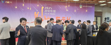 과천문화재단, 2025 감사의 밤 ‘빛나는 동행’ 행사 전개