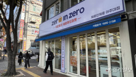 무인가게의 진화…‘단맛 뺀’ 무인 제로편의점 등장