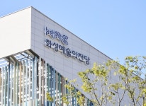 화성 예술의전당 내년 개관한다…지역문화 중심지로 자리매김 전망