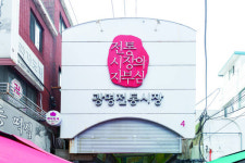 도시 경쟁력, 명소에서 시작된다…광명 미래전략 담은 ‘광명 9경’