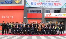 광북119안전센터, 4년 만에 새 둥지…광명 북부권 출동 기반 강화