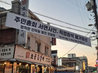 안양 인덕원B 재개발추진위, 친인척·특정업체 개입 논란