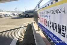 ‘무료 차고지’ 전락... 화성 왕배산 체육공원 주차장 불편 호소 [현장, 그곳&]