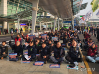 “세계 제일의 인천공항, 노동자 환경은 뒷전”…공공운수노조 900여명, 4조2교대 촉구 결의대회