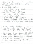 [단독] 故 정희철 양평 단월면장이 남긴 일기 [포토뉴스]