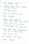 [단독] 故 정희철 양평 단월면장이 남긴 일기 [포토뉴스]