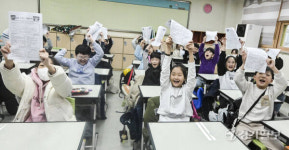 수원 잠원초, 신나는 겨울방학 시작 [포토뉴스]