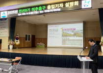 인천 미추홀구, 신청사 무상 건립 등 비전 제시…민선 8기 성과 공유