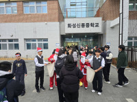 화성신동중 “친구들과 함께 즐기니 따뜻한 연말이 됐어요”